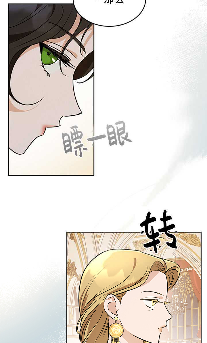 杀死恶女韩漫全集-第28话无删减无遮挡章节图片 