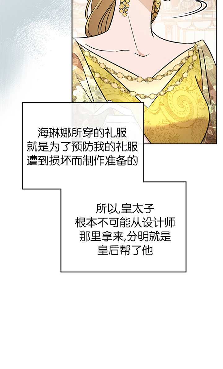 杀死恶女韩漫全集-第28话无删减无遮挡章节图片 