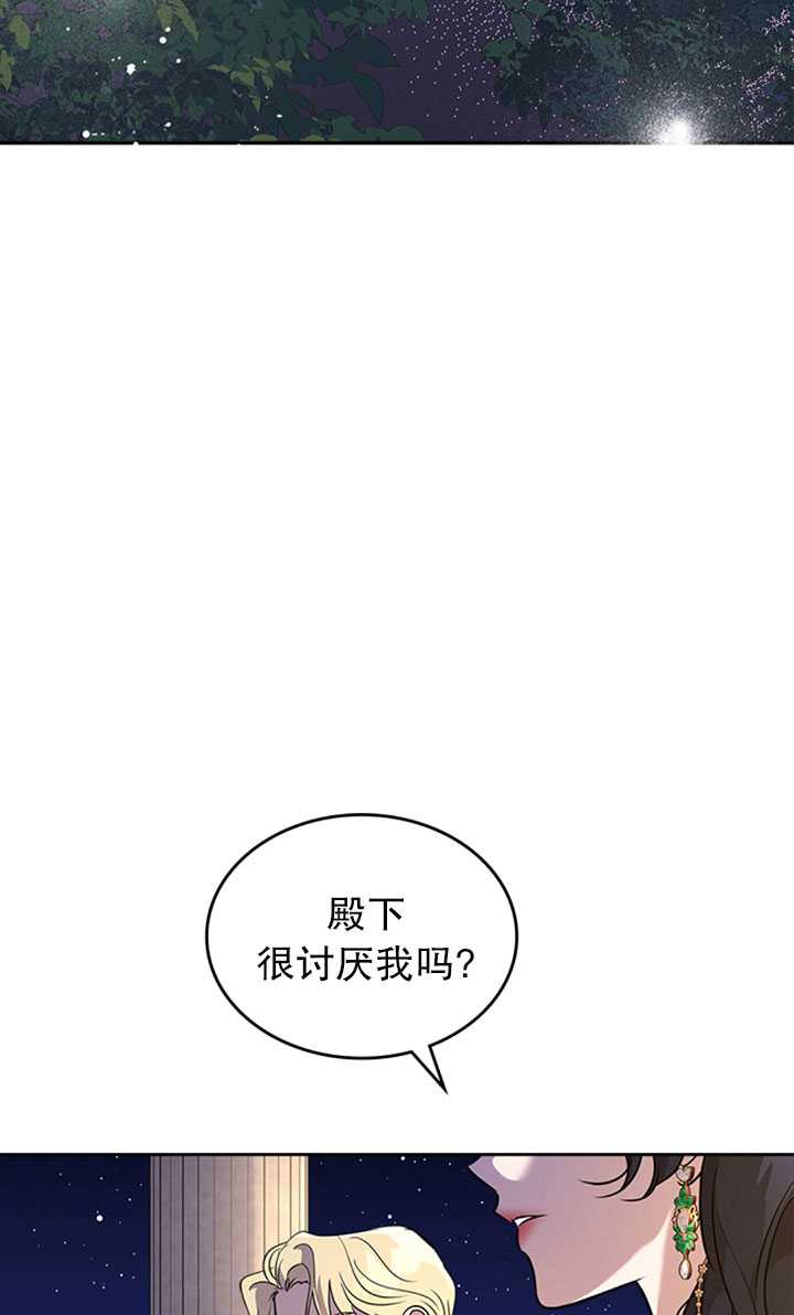 杀死恶女韩漫全集-第28话无删减无遮挡章节图片 