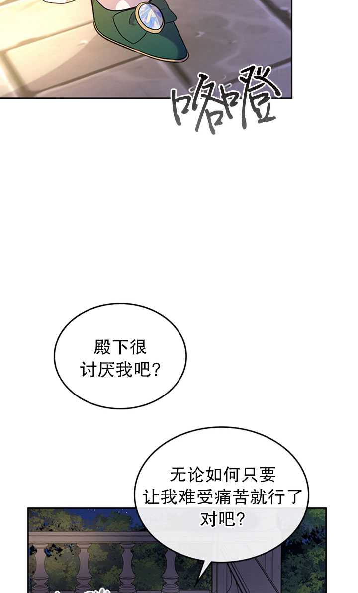 杀死恶女韩漫全集-第28话无删减无遮挡章节图片 