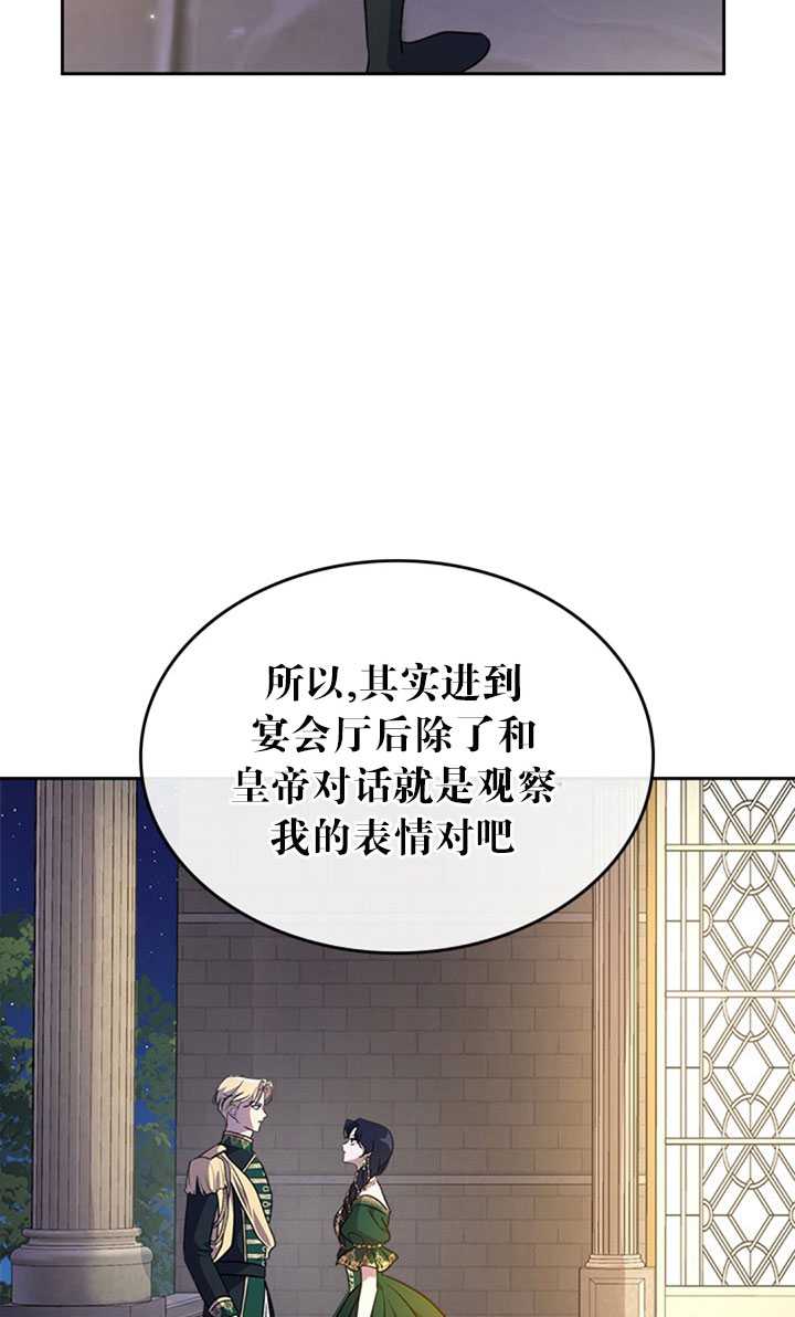 杀死恶女韩漫全集-第28话无删减无遮挡章节图片 
