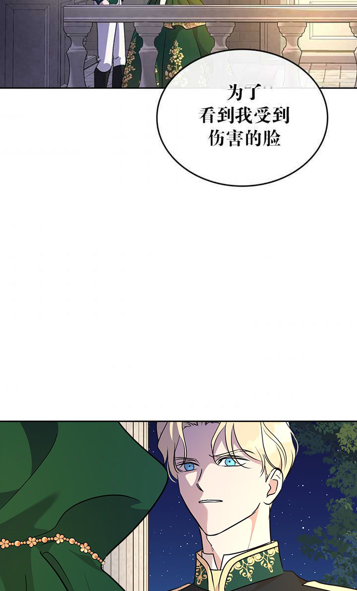 杀死恶女韩漫全集-第28话无删减无遮挡章节图片 