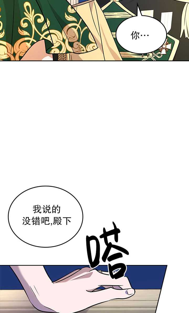 杀死恶女韩漫全集-第28话无删减无遮挡章节图片 