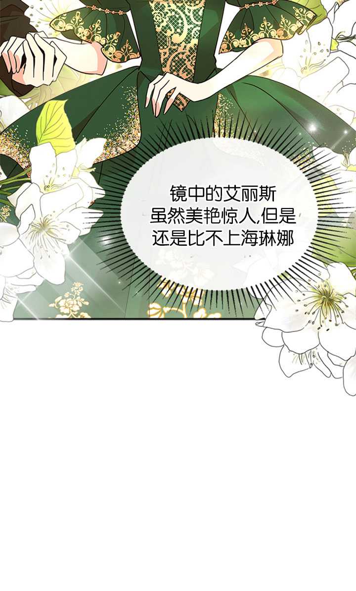 杀死恶女韩漫全集-第28话无删减无遮挡章节图片 