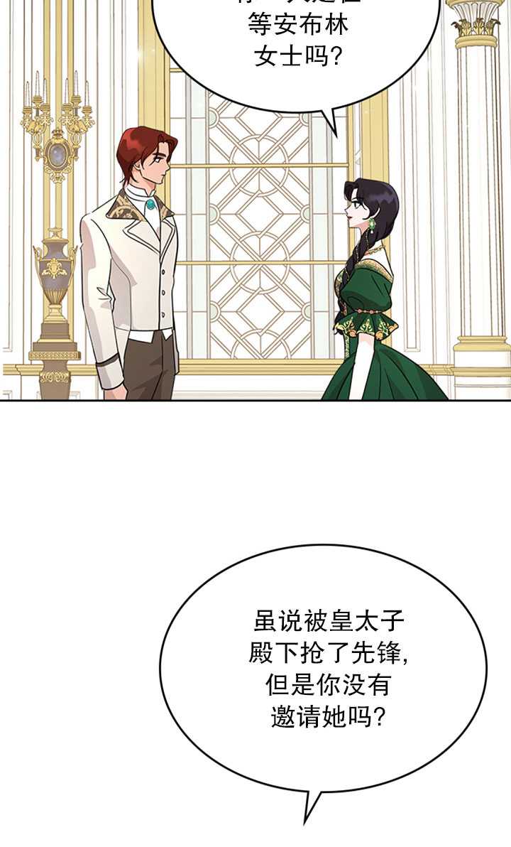 杀死恶女韩漫全集-第28话无删减无遮挡章节图片 