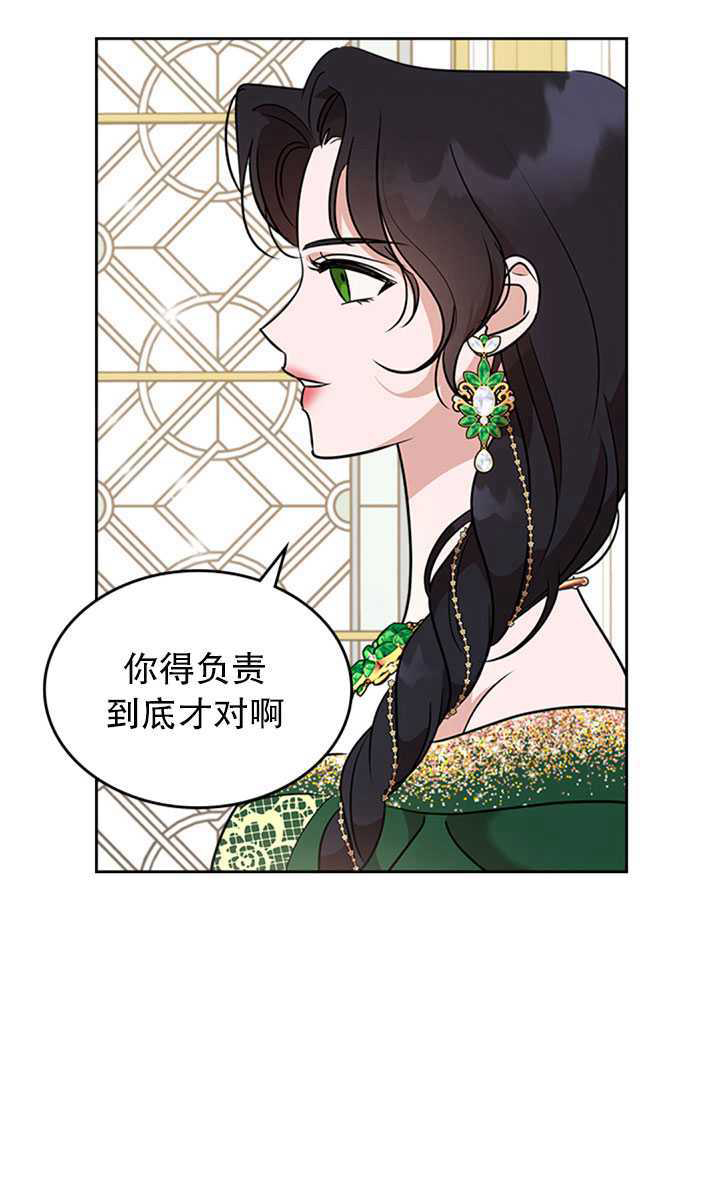 杀死恶女韩漫全集-第28话无删减无遮挡章节图片 