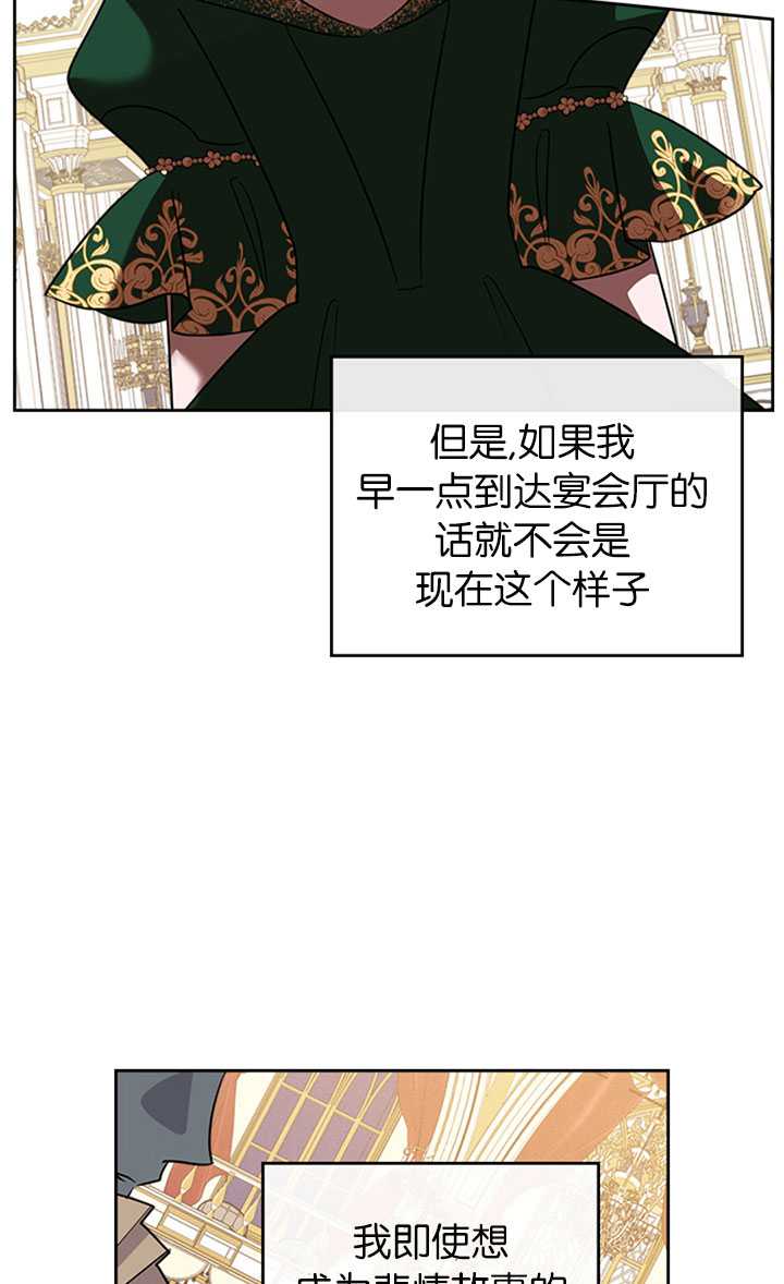 杀死恶女韩漫全集-第28话无删减无遮挡章节图片 