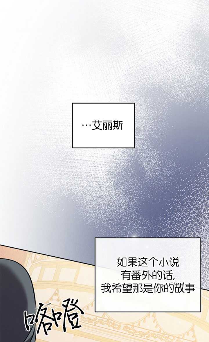 杀死恶女韩漫全集-第28话无删减无遮挡章节图片 
