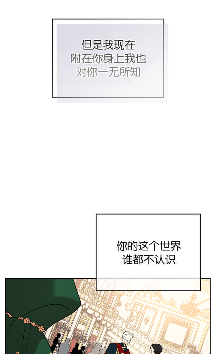 杀死恶女韩漫全集-第28话无删减无遮挡章节图片 