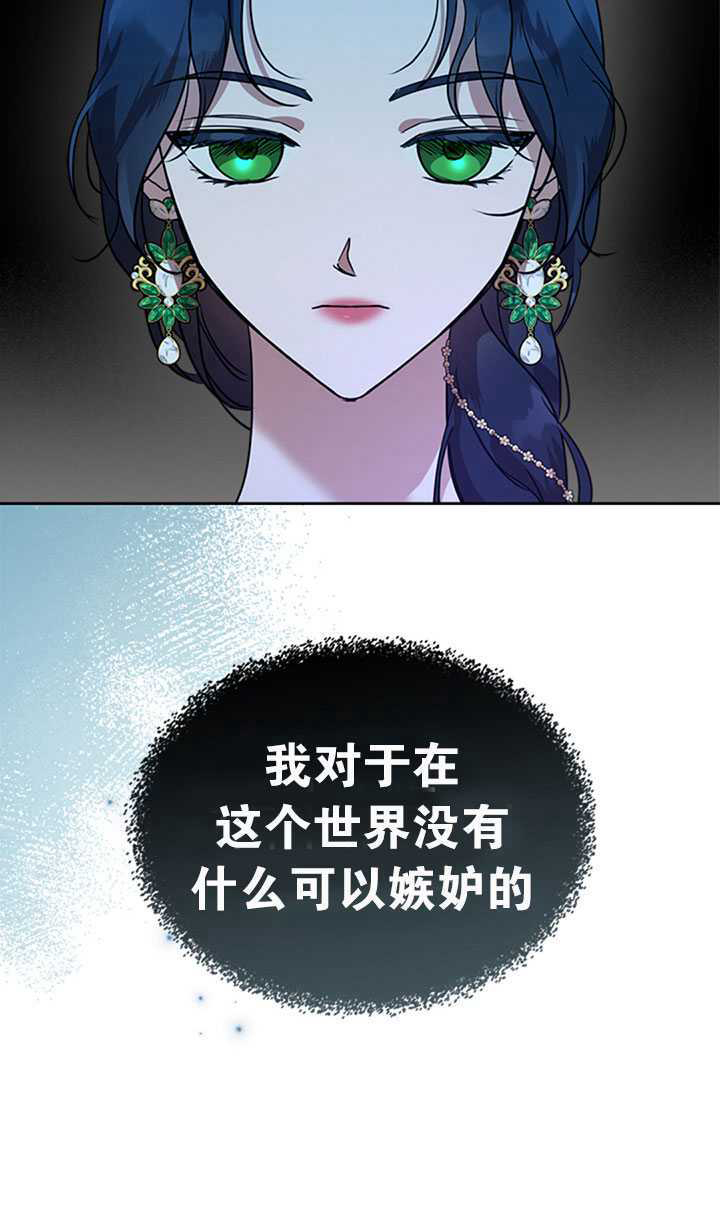 杀死恶女韩漫全集-第28话无删减无遮挡章节图片 