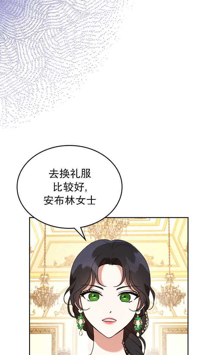 杀死恶女韩漫全集-第28话无删减无遮挡章节图片 