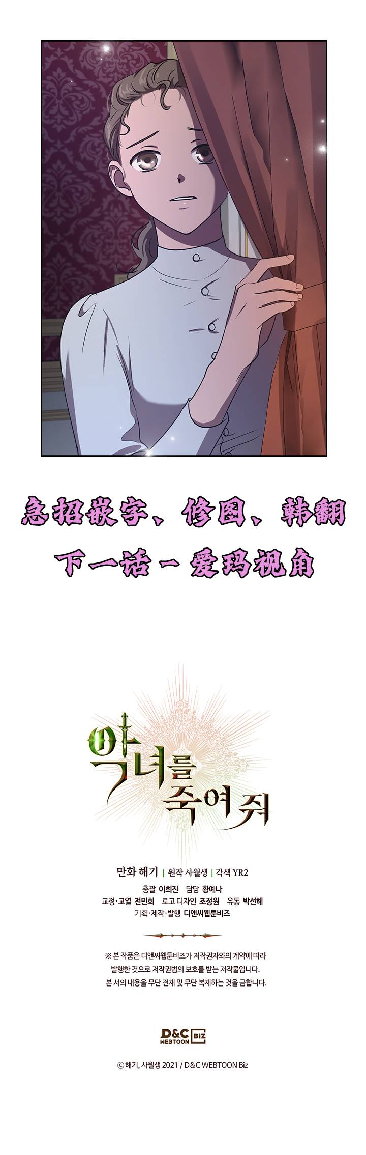 杀死恶女韩漫全集-第08话无删减无遮挡章节图片 
