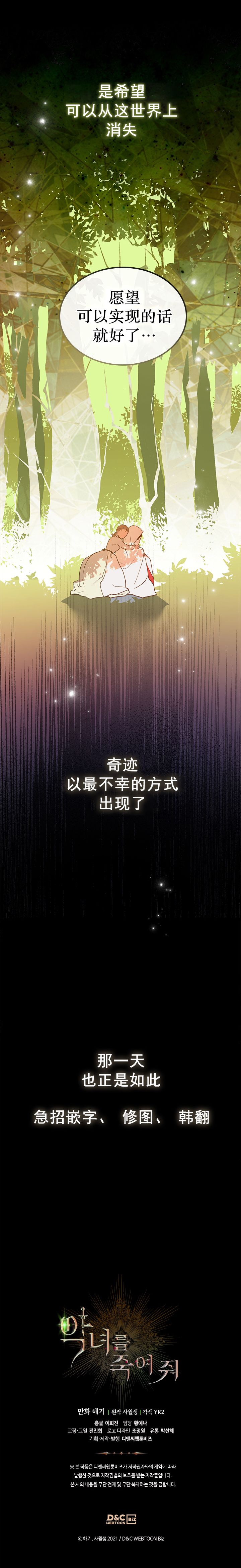 杀死恶女韩漫全集-第09话无删减无遮挡章节图片 