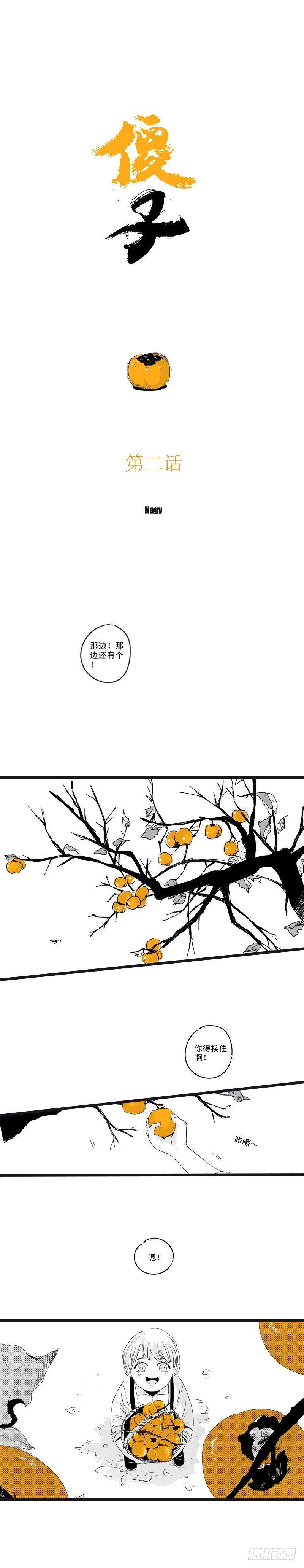 傻子韩漫全集-二 《甜》无删减无遮挡章节图片 