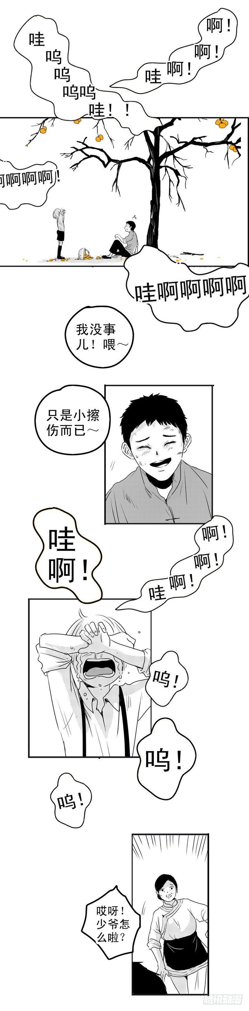 傻子韩漫全集-二 《甜》无删减无遮挡章节图片 