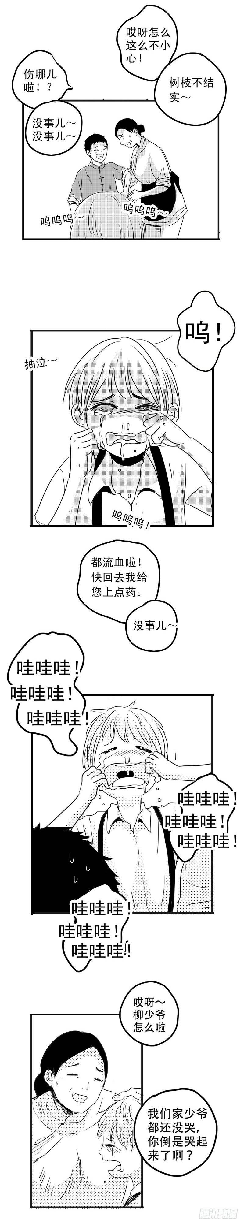 傻子韩漫全集-二 《甜》无删减无遮挡章节图片 