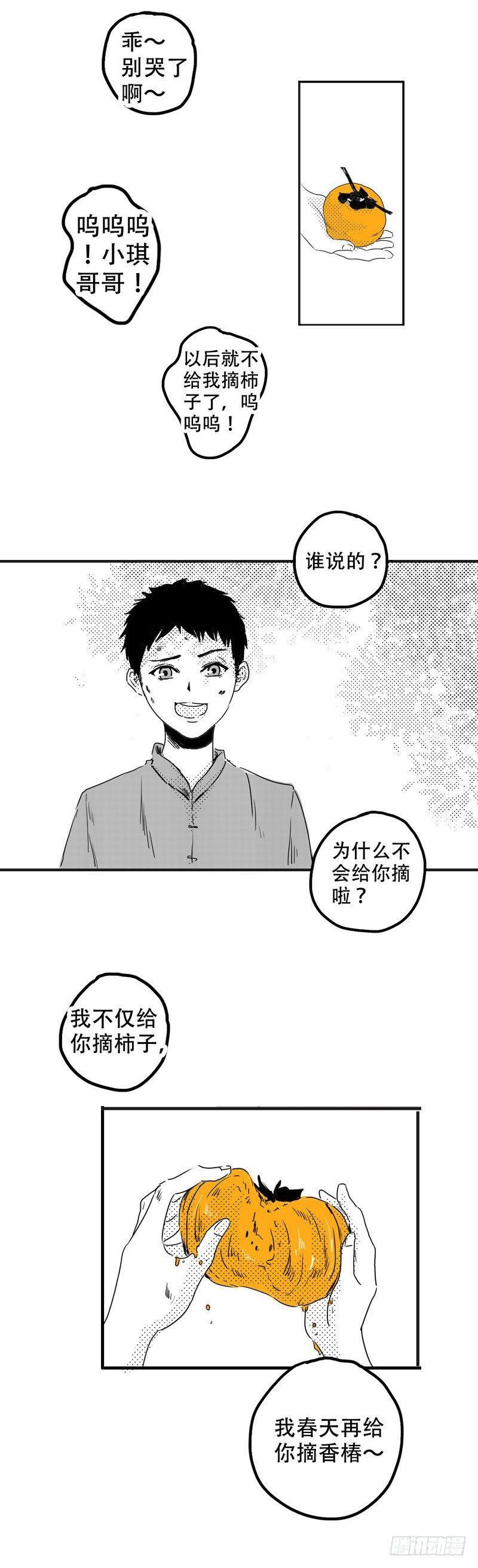 傻子韩漫全集-二 《甜》无删减无遮挡章节图片 