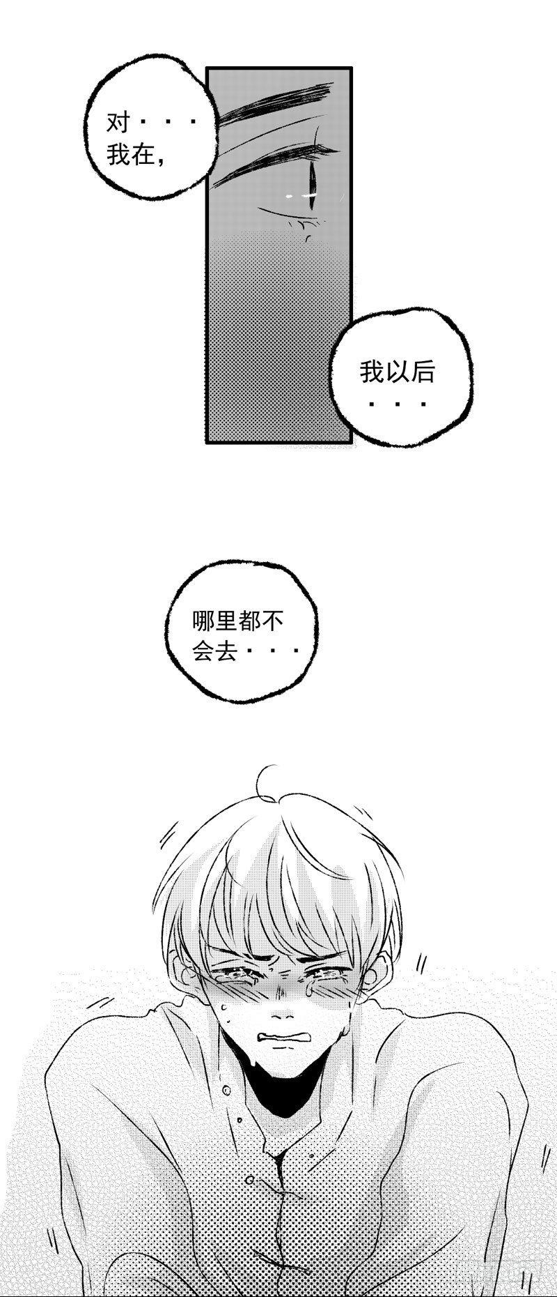 傻子韩漫全集-十一《月》无删减无遮挡章节图片 