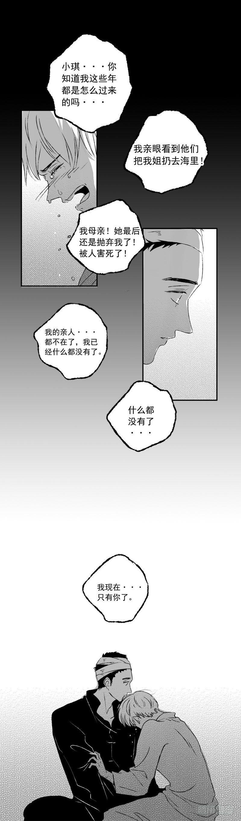 傻子韩漫全集-十一《月》无删减无遮挡章节图片 