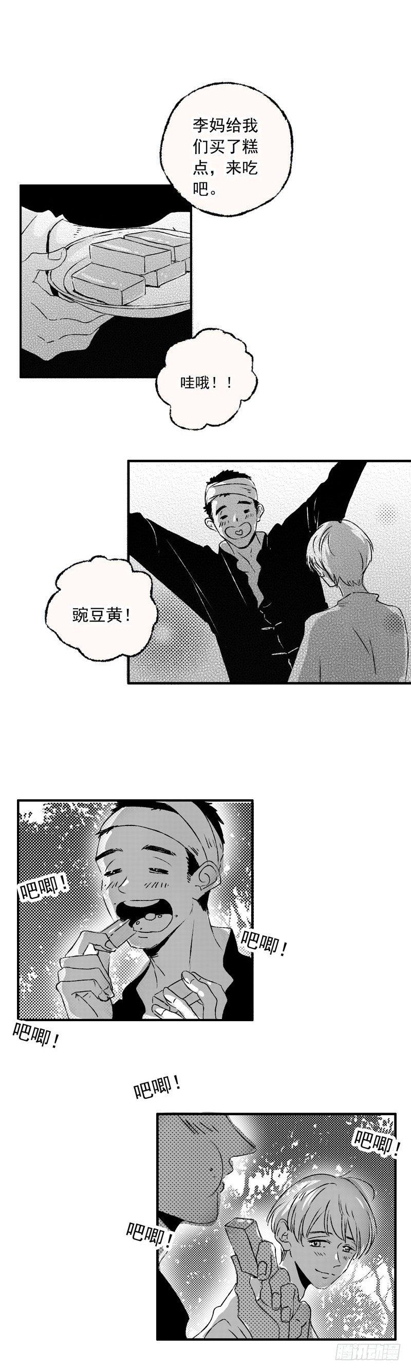 傻子韩漫全集-十一《月》无删减无遮挡章节图片 