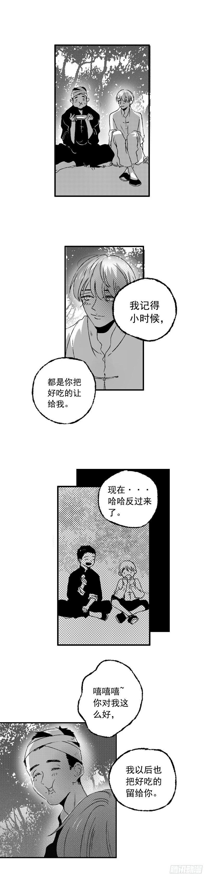 傻子韩漫全集-十一《月》无删减无遮挡章节图片 