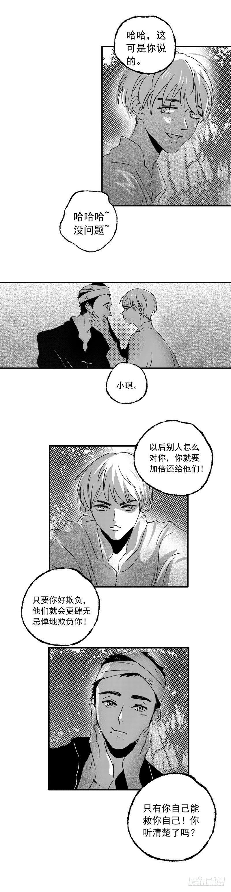 傻子韩漫全集-十一《月》无删减无遮挡章节图片 