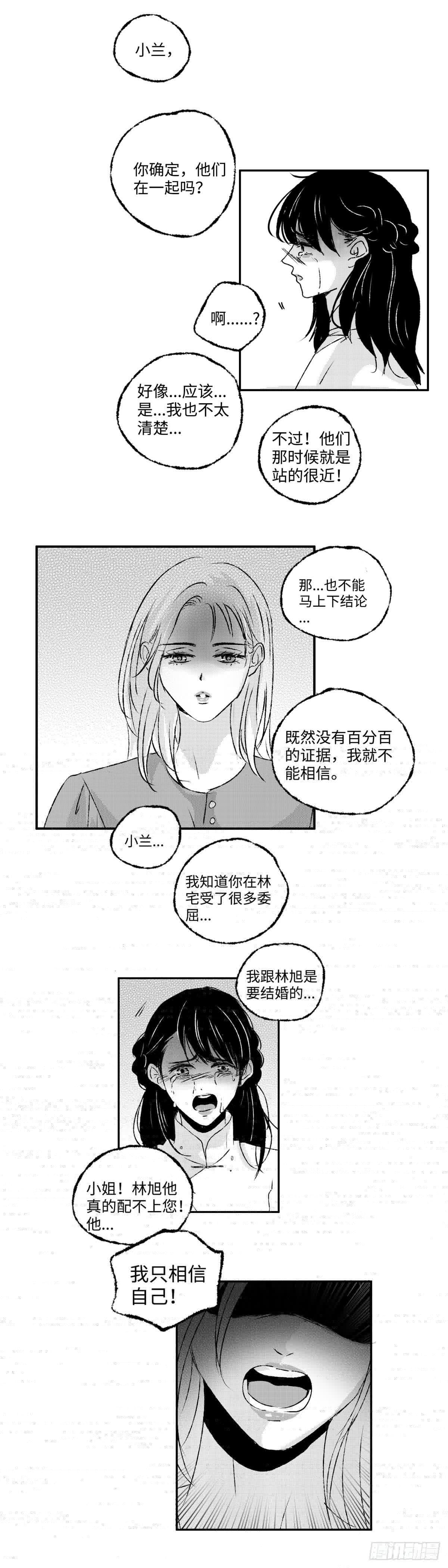 傻子韩漫全集-一百零一回《起》无删减无遮挡章节图片 