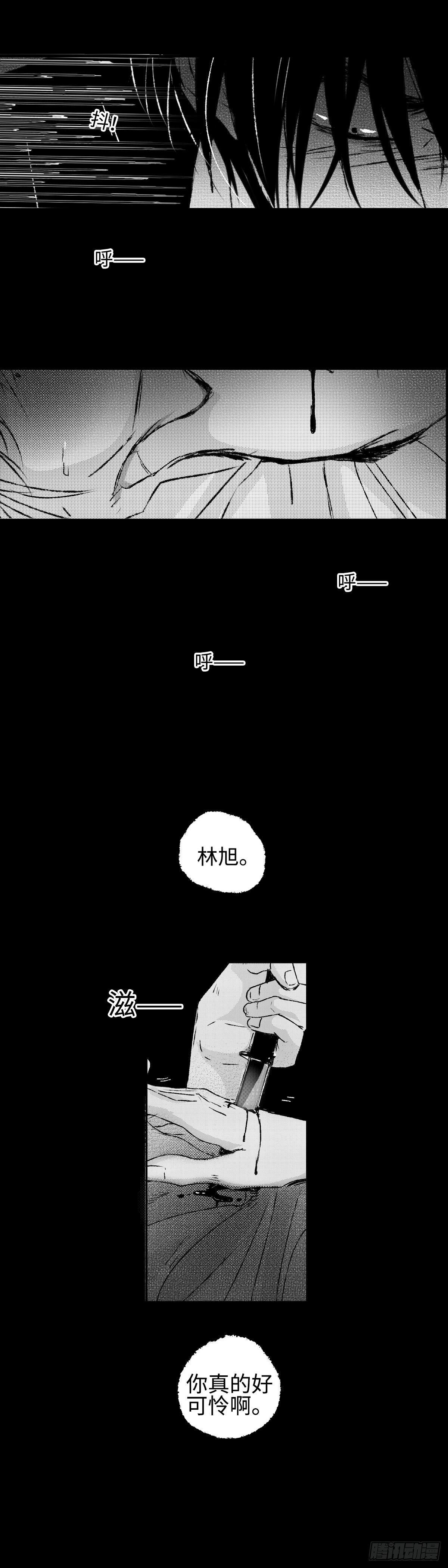 傻子韩漫全集-一百零三回《刺》无删减无遮挡章节图片 