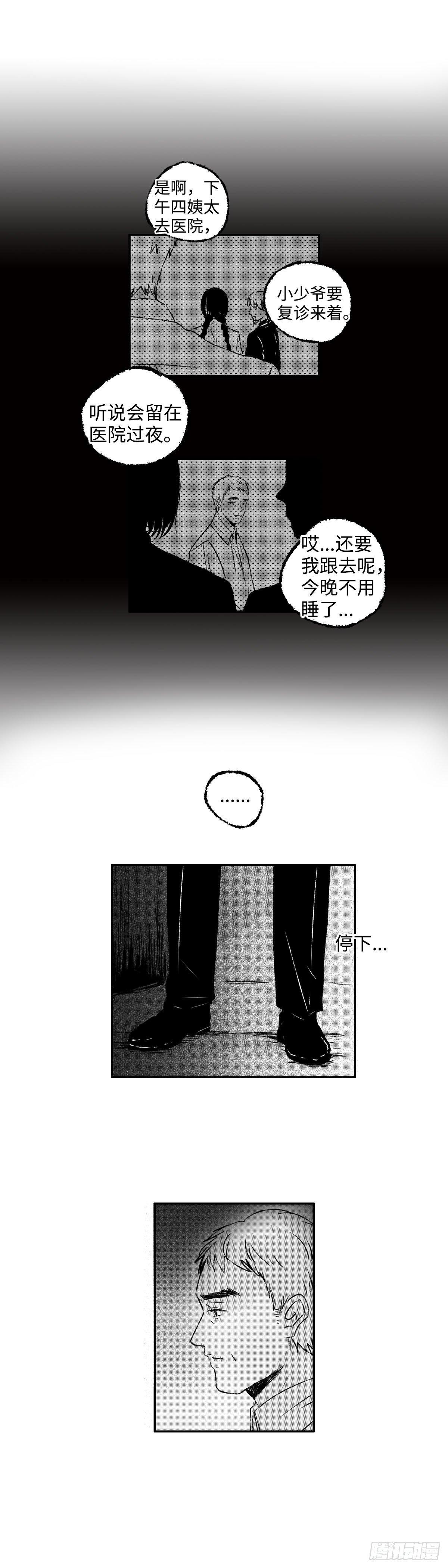 傻子韩漫全集-一百零三回《刺》无删减无遮挡章节图片 