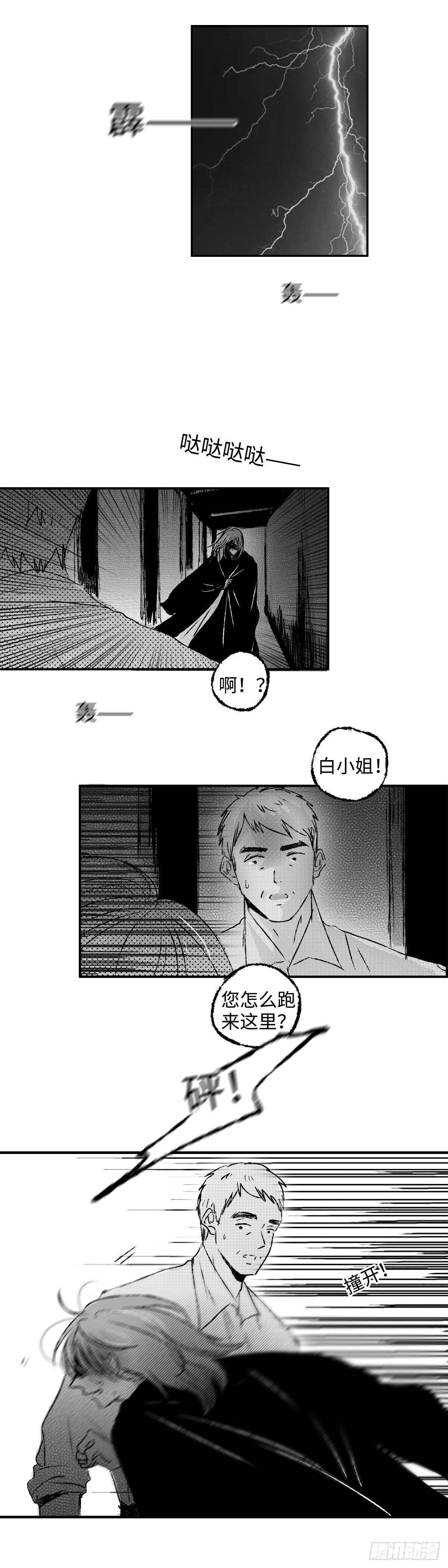 傻子韩漫全集-一百零三回《刺》无删减无遮挡章节图片 