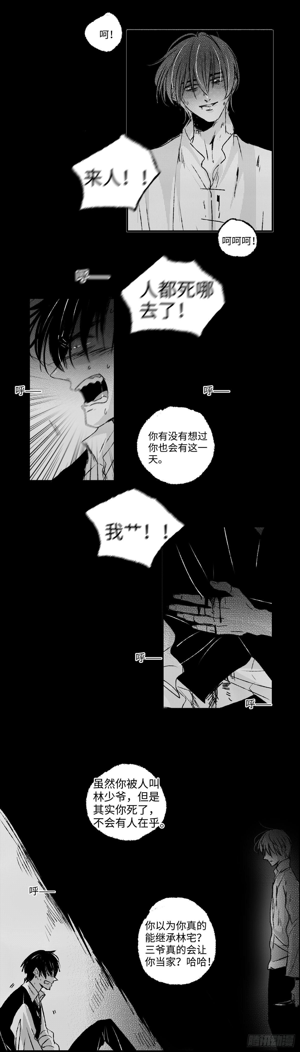 傻子韩漫全集-一百零四回《恨》无删减无遮挡章节图片 