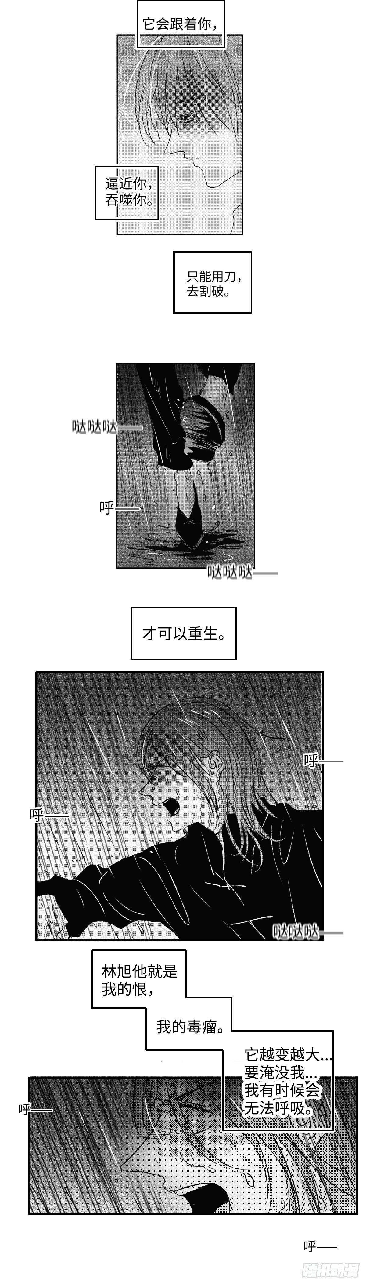 傻子韩漫全集-一百零四回《恨》无删减无遮挡章节图片 