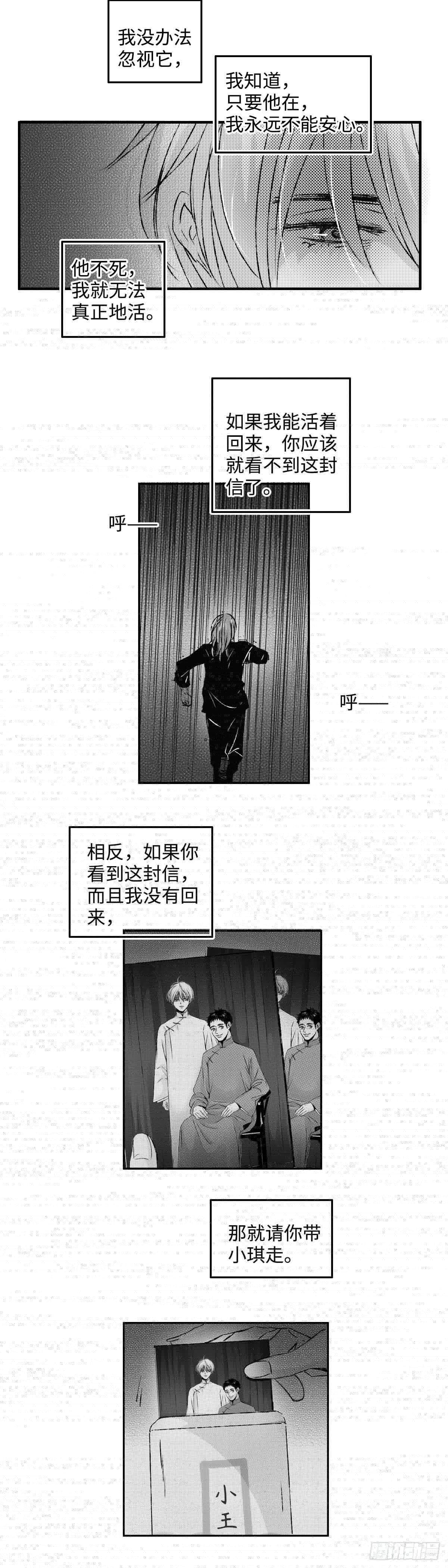 傻子韩漫全集-一百零四回《恨》无删减无遮挡章节图片 