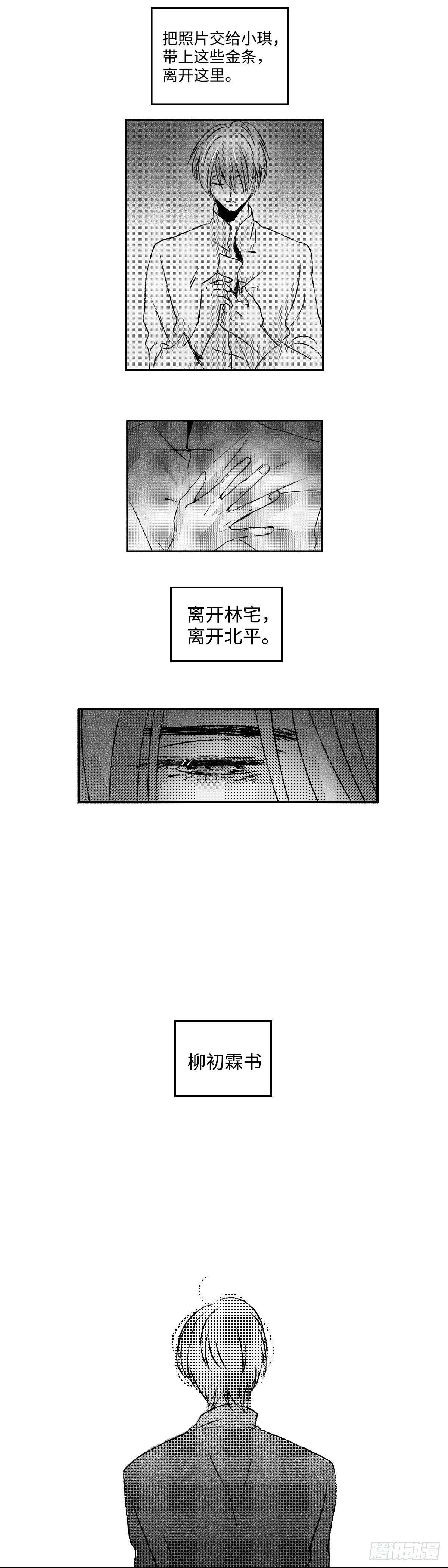 傻子韩漫全集-一百零四回《恨》无删减无遮挡章节图片 