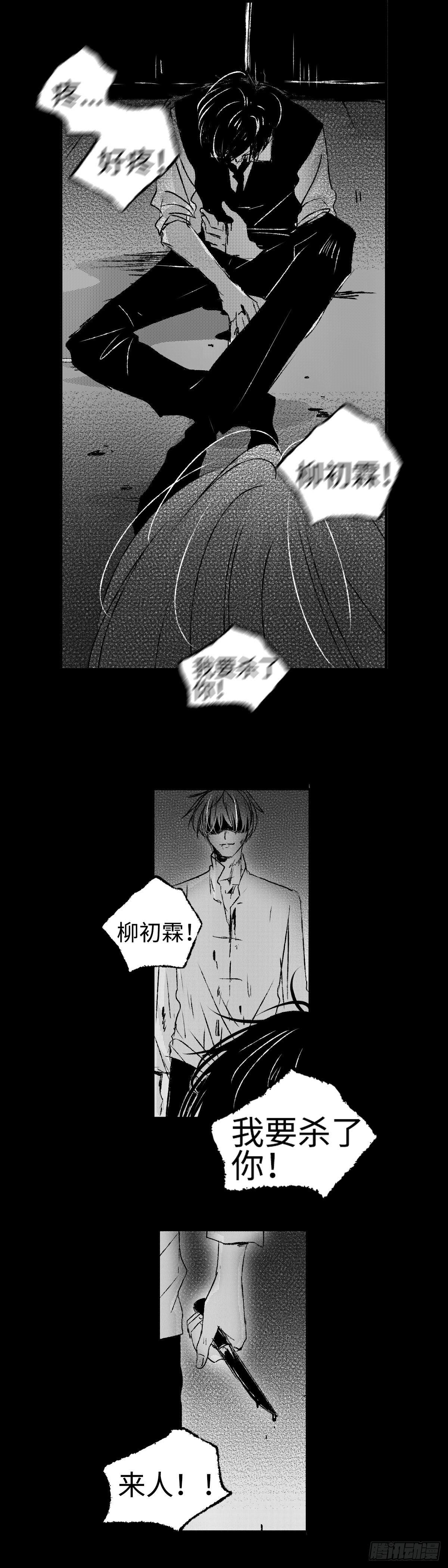 傻子韩漫全集-一百零四回《恨》无删减无遮挡章节图片 