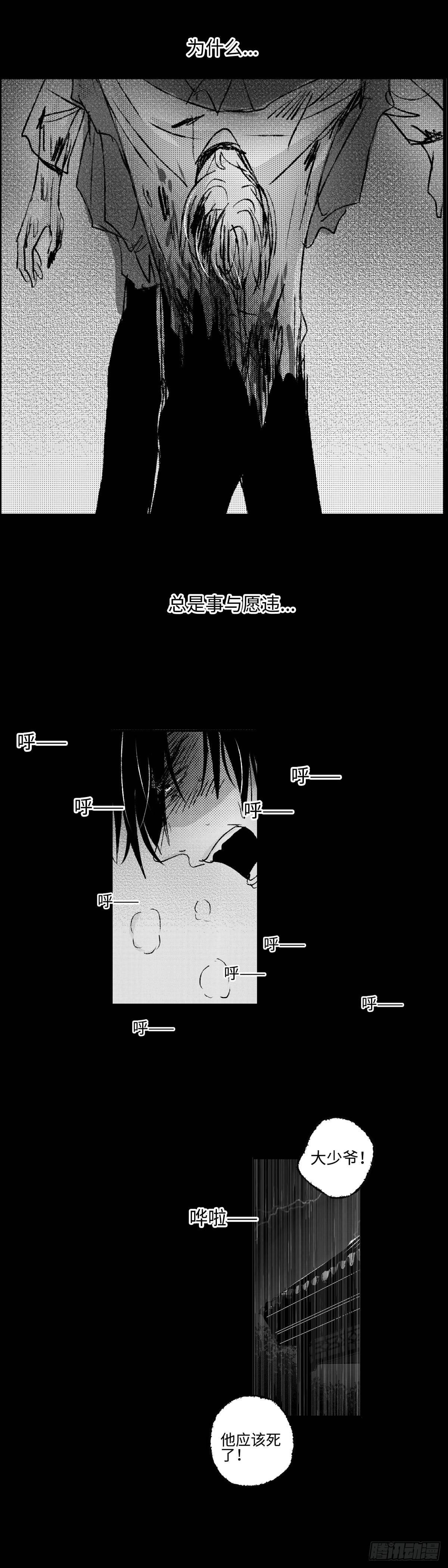 傻子韩漫全集-一百零五回《痴》无删减无遮挡章节图片 