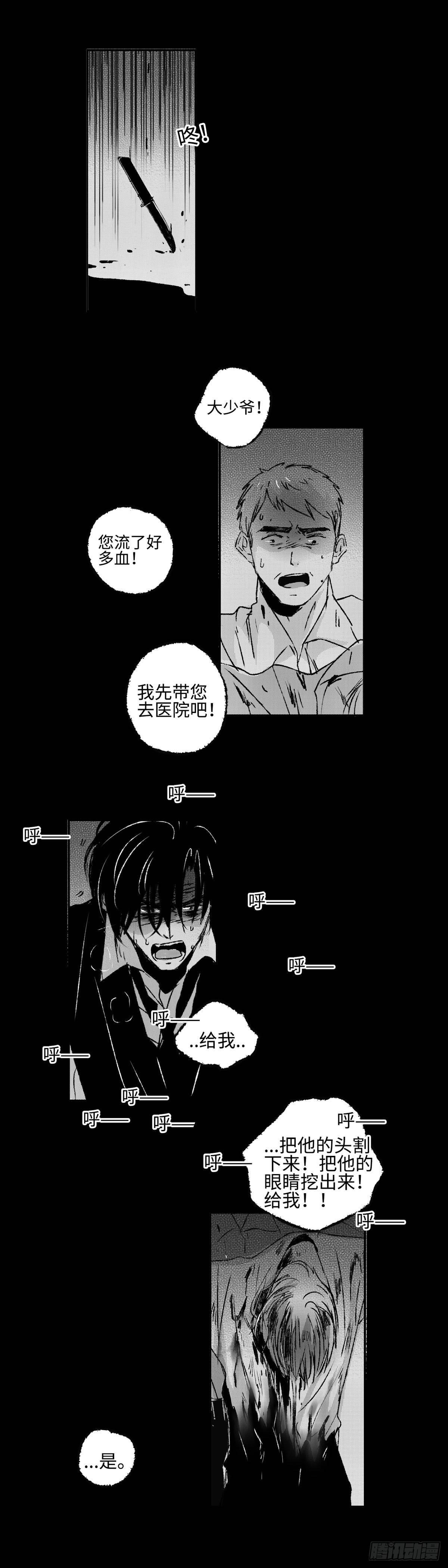 傻子韩漫全集-一百零五回《痴》无删减无遮挡章节图片 