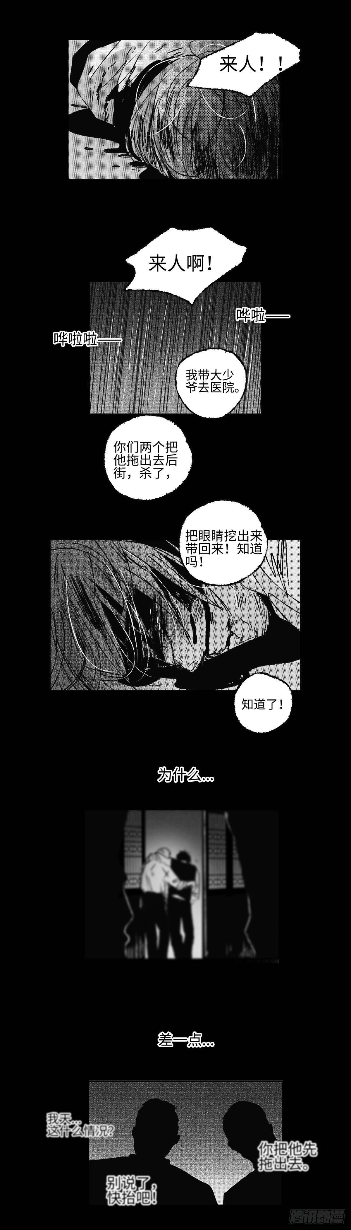 傻子韩漫全集-一百零五回《痴》无删减无遮挡章节图片 