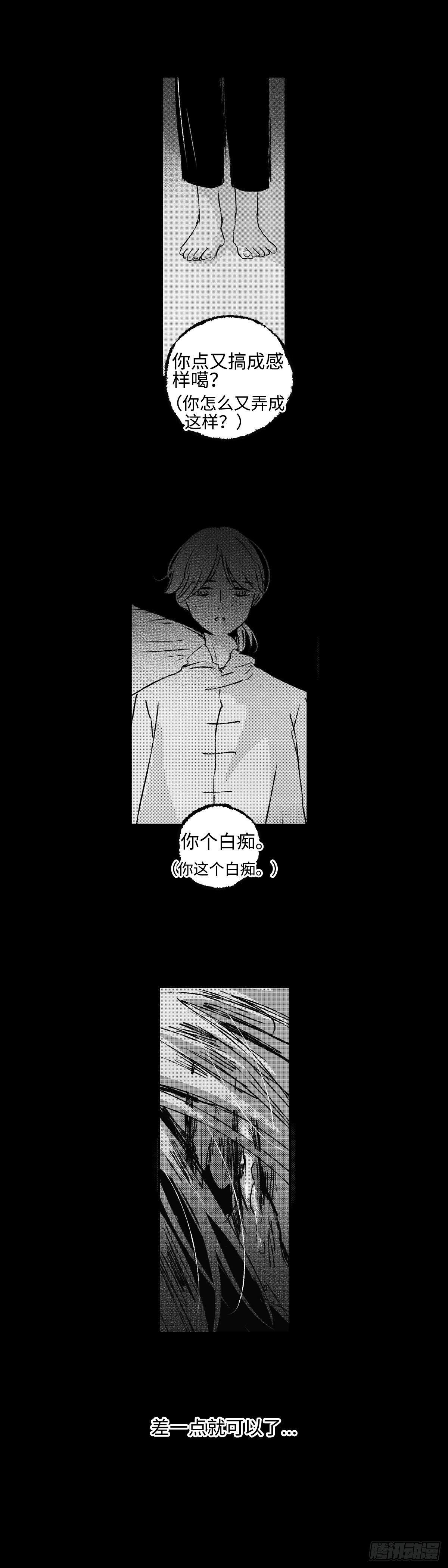 傻子韩漫全集-一百零五回《痴》无删减无遮挡章节图片 