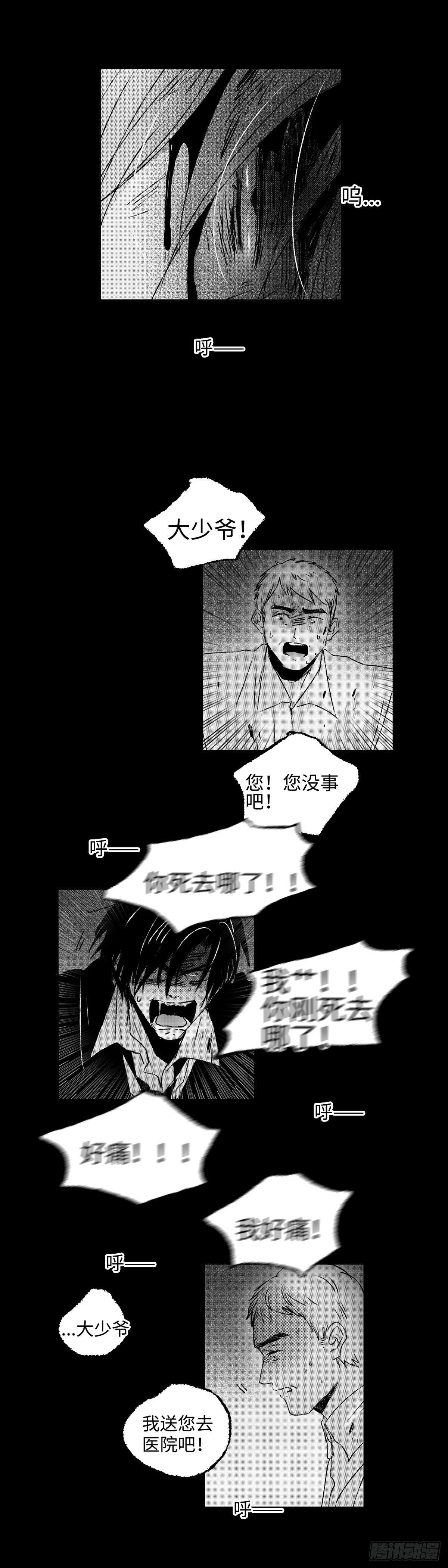 傻子韩漫全集-一百零五回《痴》无删减无遮挡章节图片 