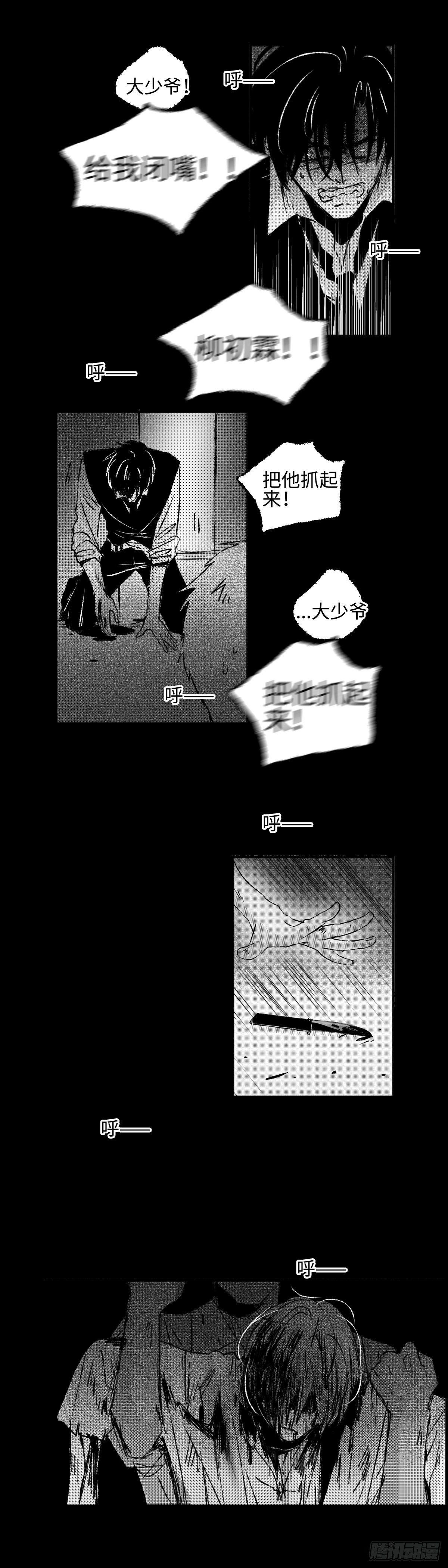 傻子韩漫全集-一百零五回《痴》无删减无遮挡章节图片 