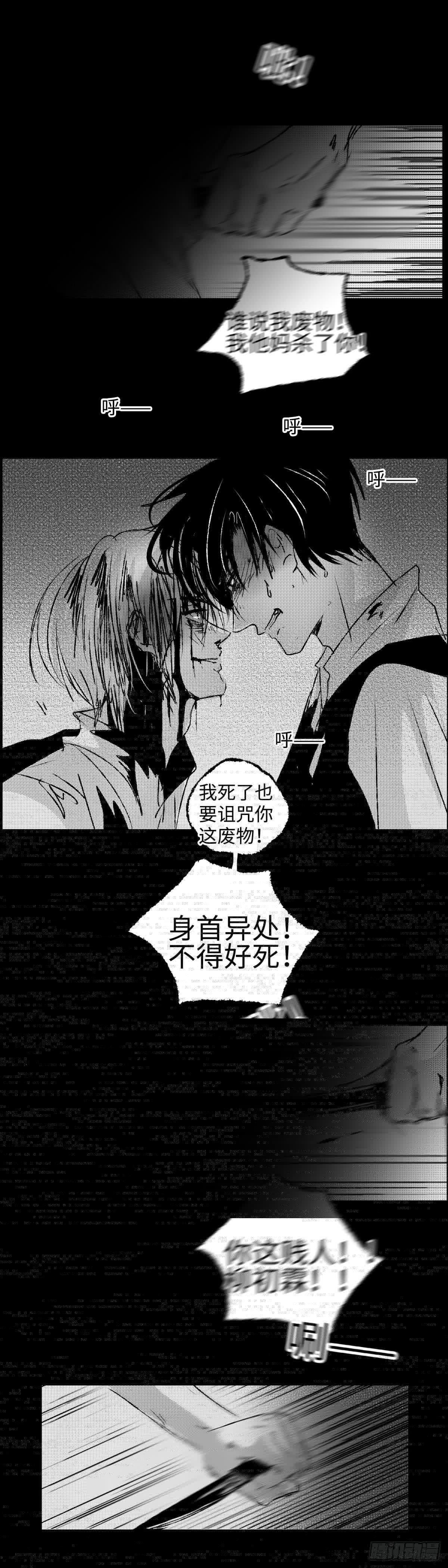傻子韩漫全集-一百零五回《痴》无删减无遮挡章节图片 