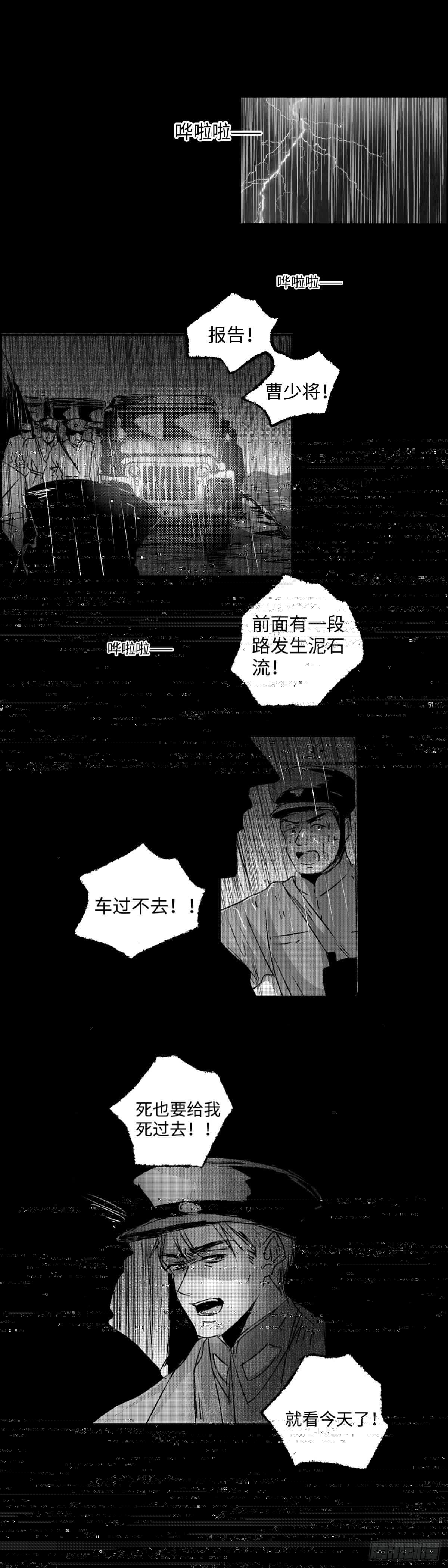 傻子韩漫全集-一百零六回《黑》无删减无遮挡章节图片 