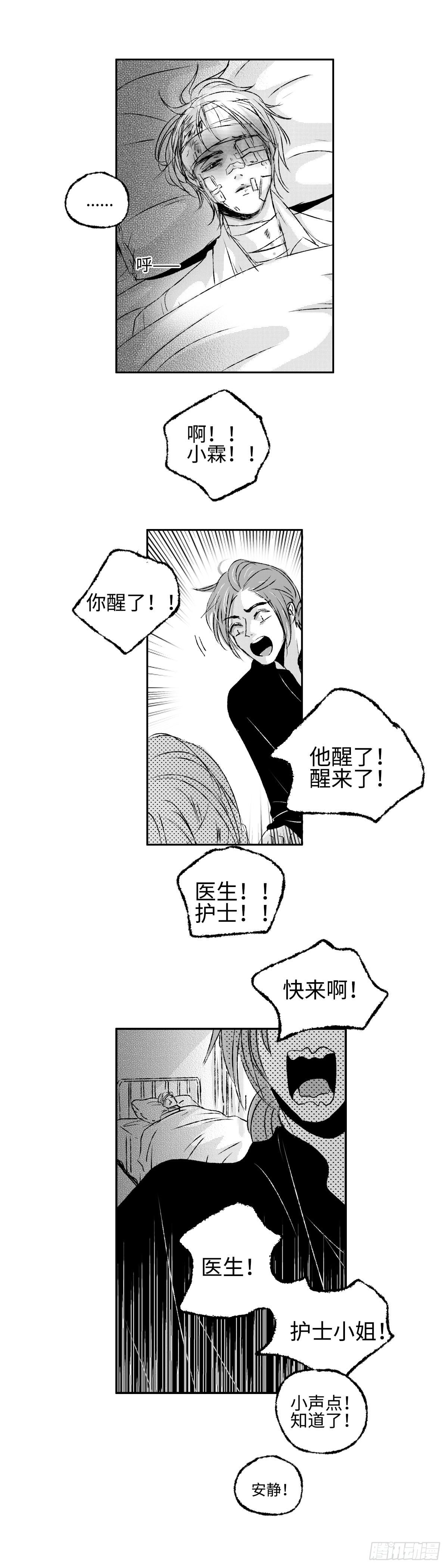 傻子韩漫全集-一百零六回《黑》无删减无遮挡章节图片 