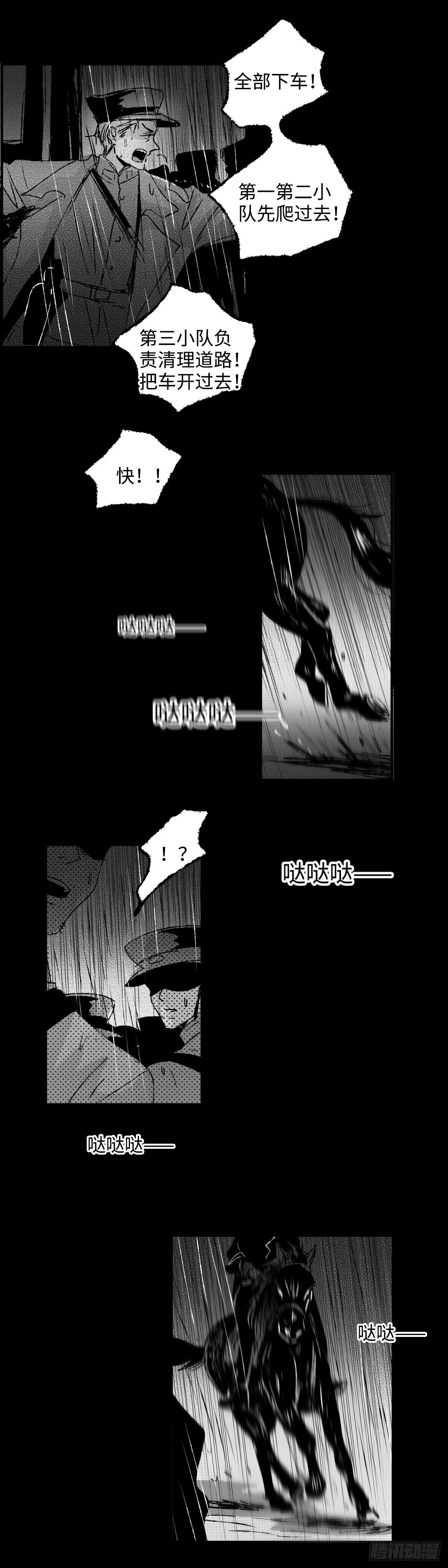 傻子韩漫全集-一百零六回《黑》无删减无遮挡章节图片 