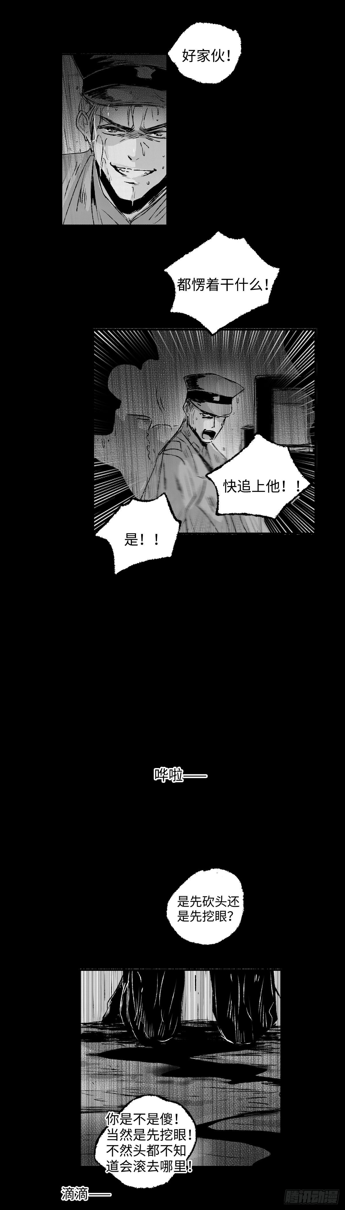 傻子韩漫全集-一百零六回《黑》无删减无遮挡章节图片 