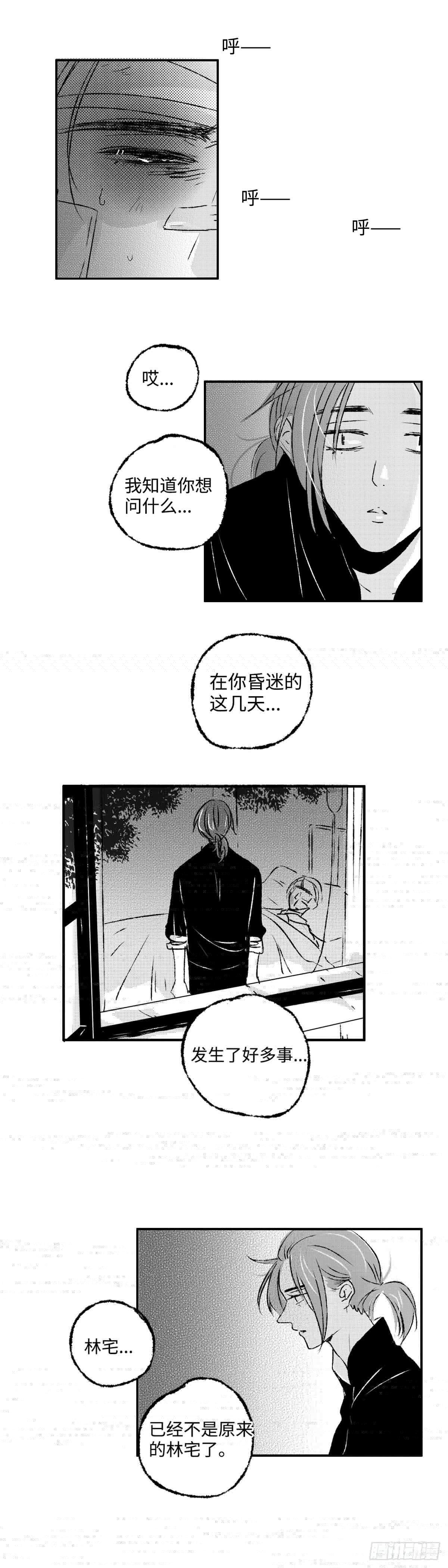 傻子韩漫全集-一百零七回《昏》无删减无遮挡章节图片 