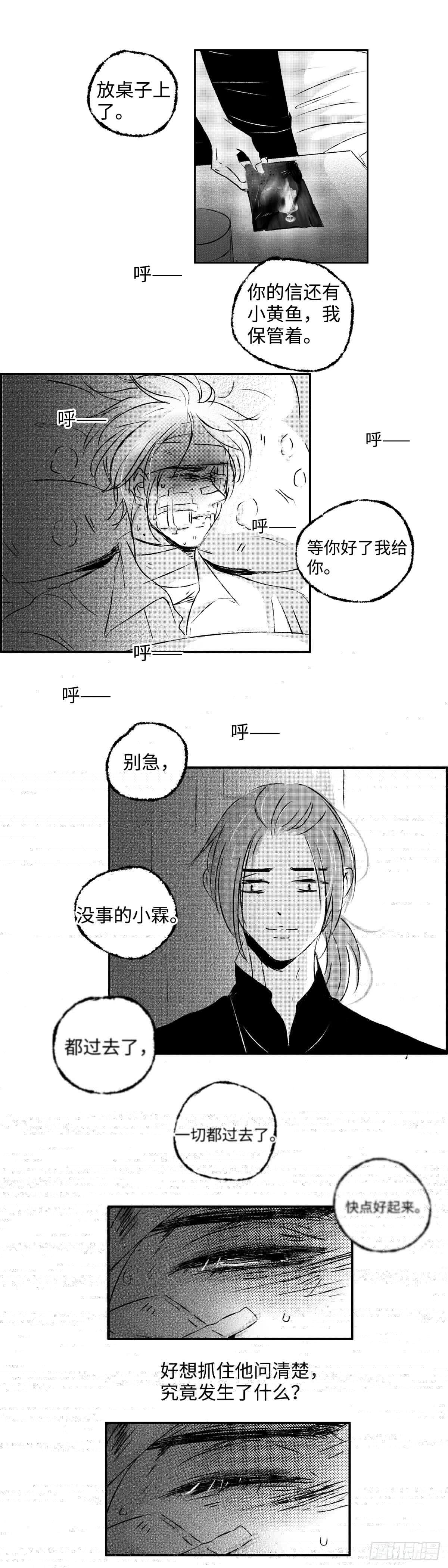 傻子韩漫全集-一百零七回《昏》无删减无遮挡章节图片 