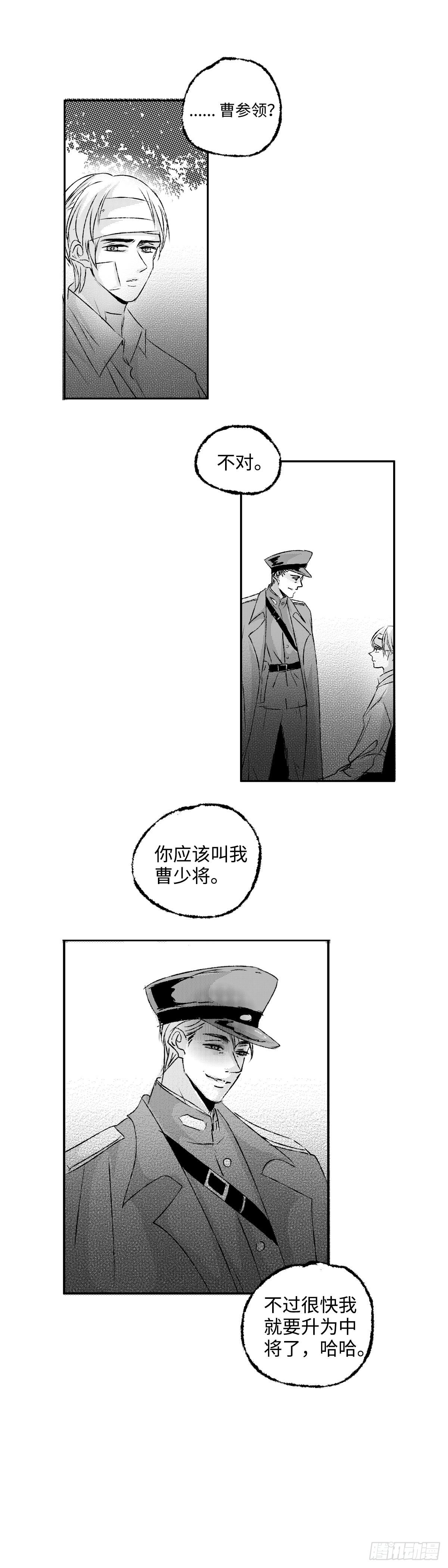 傻子韩漫全集-一百零八回《丧》无删减无遮挡章节图片 
