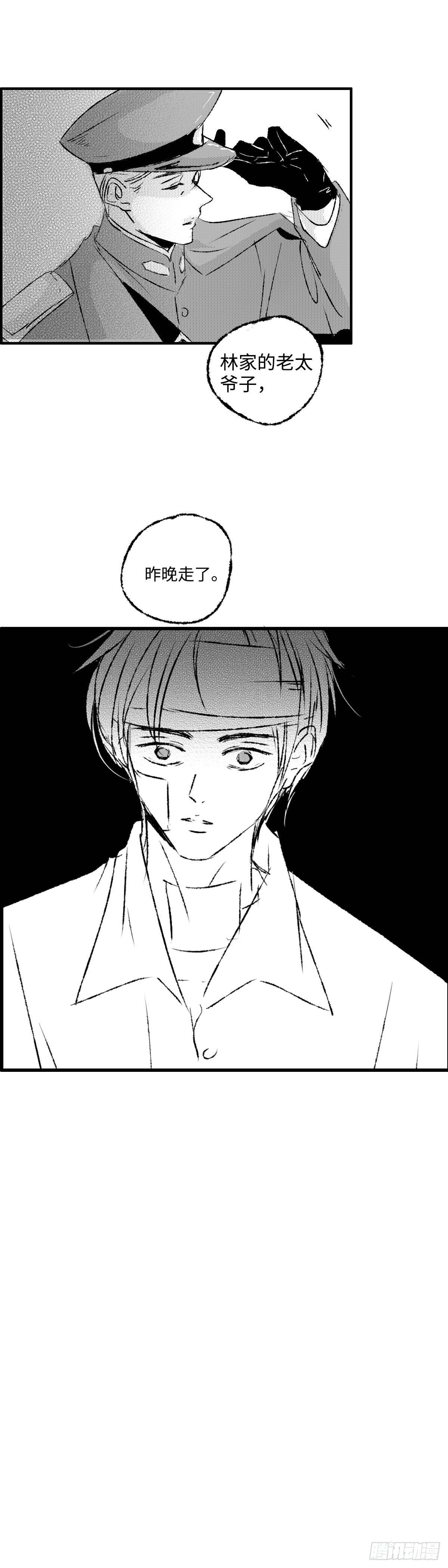 傻子韩漫全集-一百零八回《丧》无删减无遮挡章节图片 